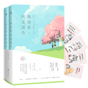 他站在时光深处 下载