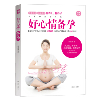 好心情备孕 下载