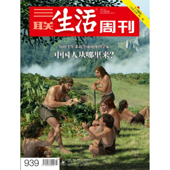 三联生活周刊（2017年第23期） 下载