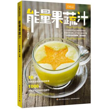 萨巴厨房：能量果蔬汁 下载