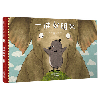 不可或缺的友情成长系列：一堆好朋友 下载