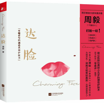 达脸 下载