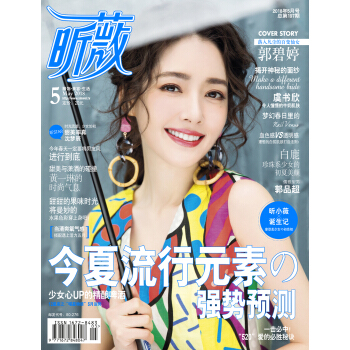 昕薇（2018.5） 下载