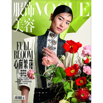 VOGUE服饰与美容（2018年03月号） 下载