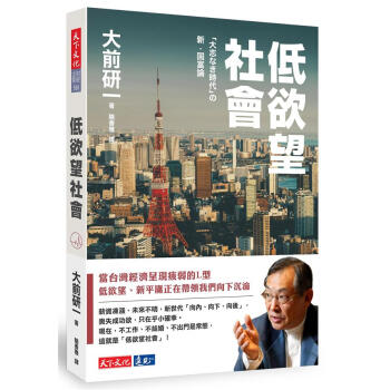 低欲望社會 下载