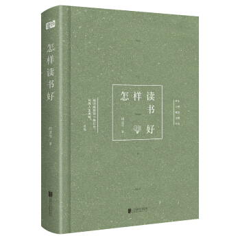 怎样读书好 下载