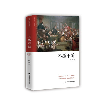 不激不随 下载