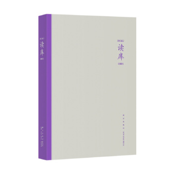 读库1801 下载