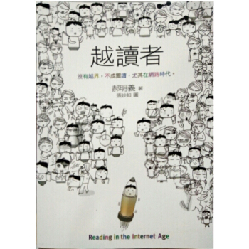 越讀者 下载