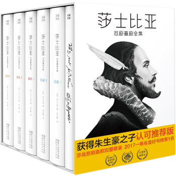 莎士比亚悲剧喜剧全集（荣获朱生豪之子认可推荐版！被评为一条2017年度好书榜桂冠图书）（套装共5册） 下载