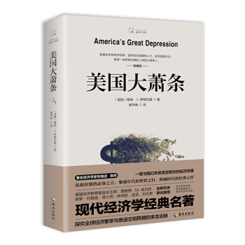 美国大萧条 下载