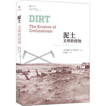 泥土：文明的侵蚀 下载