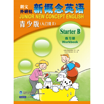 朗文外研社·新概念英语（青少版）（入门级B）（练习册） 下载