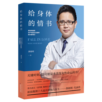 给身体的情书 下载