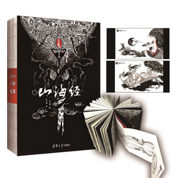 山海经（画集画册） 下载