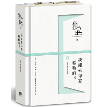 独立日4：我能去你家看看吗？ 下载