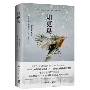 知更鸟 下载