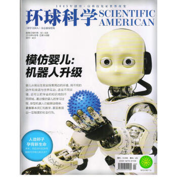 环球科学（2018年4月号） 下载