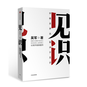 见识 下载
