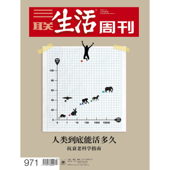 三联生活周刊（2018年第3期） 下载