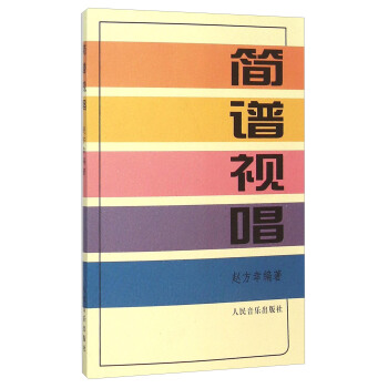 简谱视唱 下载