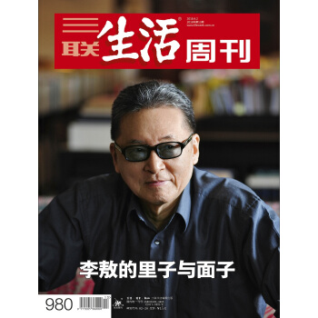 三联生活周刊（2018年第13期） 下载