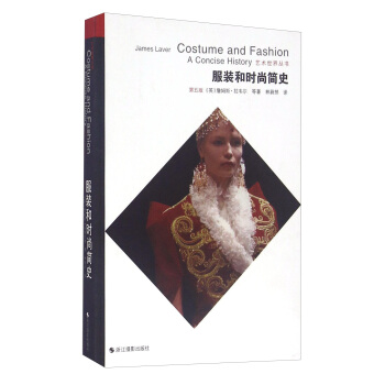 服装和时尚简史（第五版） 下载