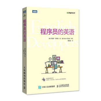程序员的英语 下载
