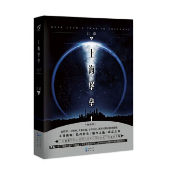 上海堡垒典藏版 下载