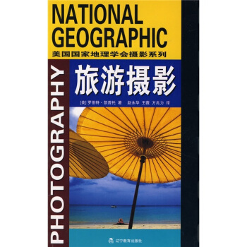 旅游摄影 下载