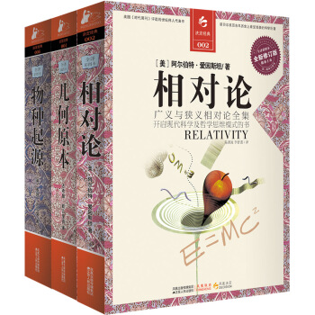 决定经典系列（相对论+几何原本+物种起源） 下载