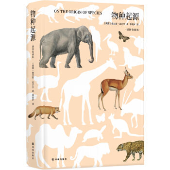 物种起源（插图收藏版） 下载
