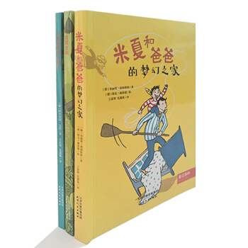 童话森林第三辑（套装共3册） 下载