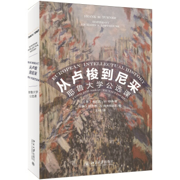 从卢梭到尼采：耶鲁大学公选课 下载