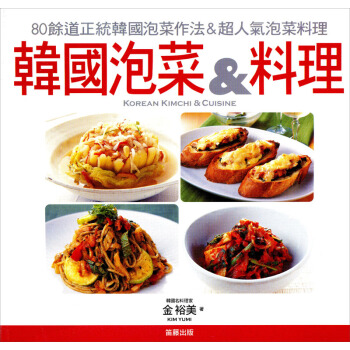 韓國泡菜&料理 下载
