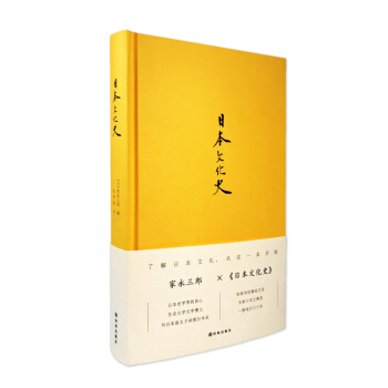 日本文化史 下载