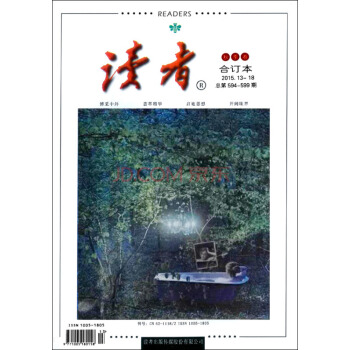 读者合订本（2015年秋季卷 总594-599期） 下载