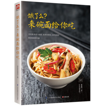 饿了么？来碗面给你吃 下载