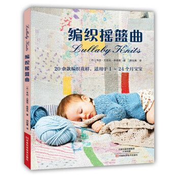 编织摇篮曲 下载