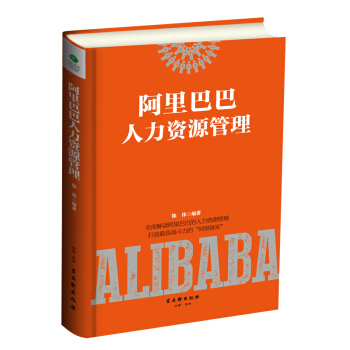 阿里巴巴人力资源管理 下载