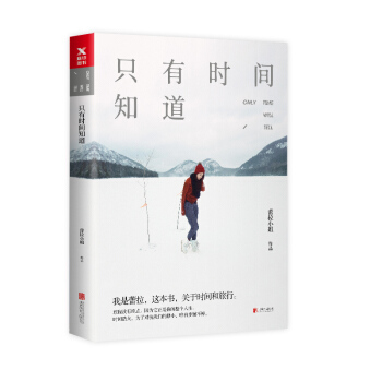 只有时间知道 下载