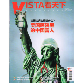 看天下（2018年4月第9期） 下载