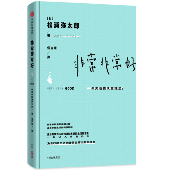 非常非常好 下载
