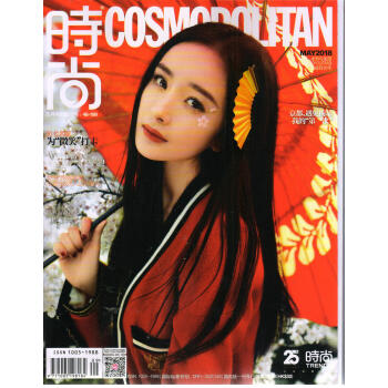时尚cosmopolitan（2018年5月号） 下载