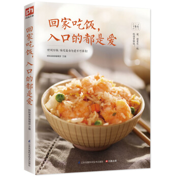 回家吃饭，入口的都是爱 下载