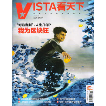 看天下（2018年5月第11期） 下载