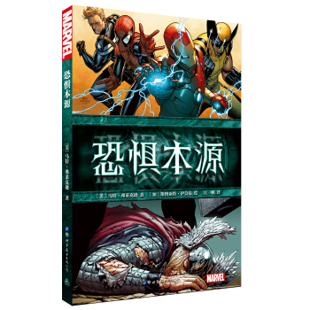 恐惧本源 下载