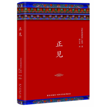 正见 下载