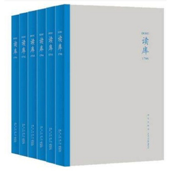 读库2017套装 下载