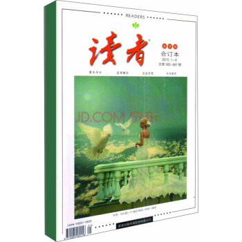 读者合订本（2015年春季卷 总582-587期） 下载